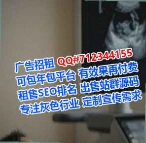 张家界捐卵投资有限公司